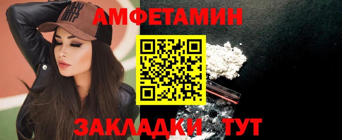 Amphetamine 97%  Амфетамин  Уварово  Вход с VPN 