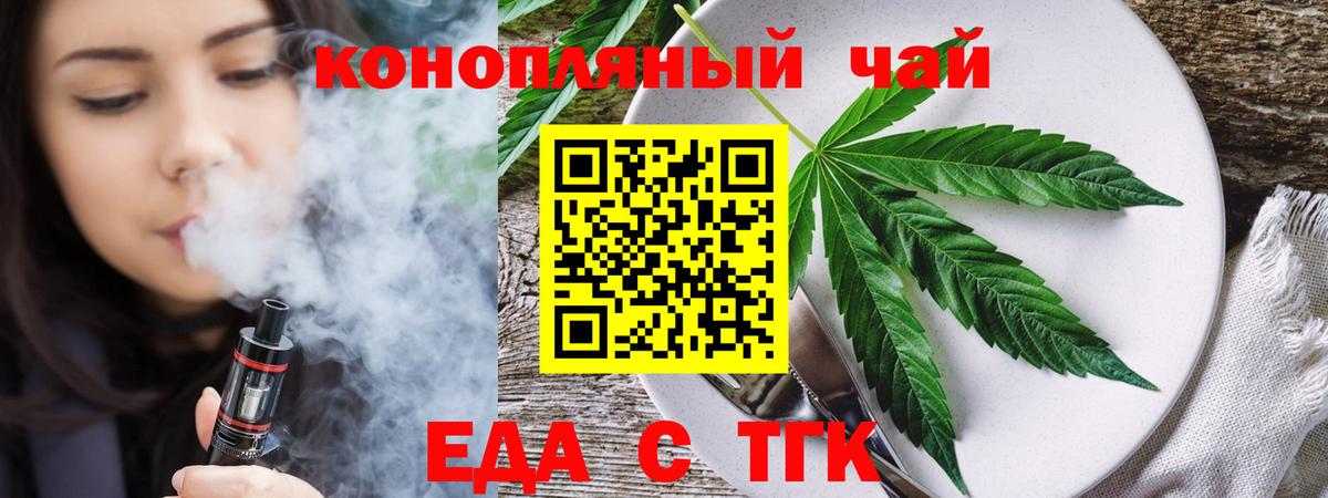 Уварово  Еда ТГК конопля  Вход с VPN 