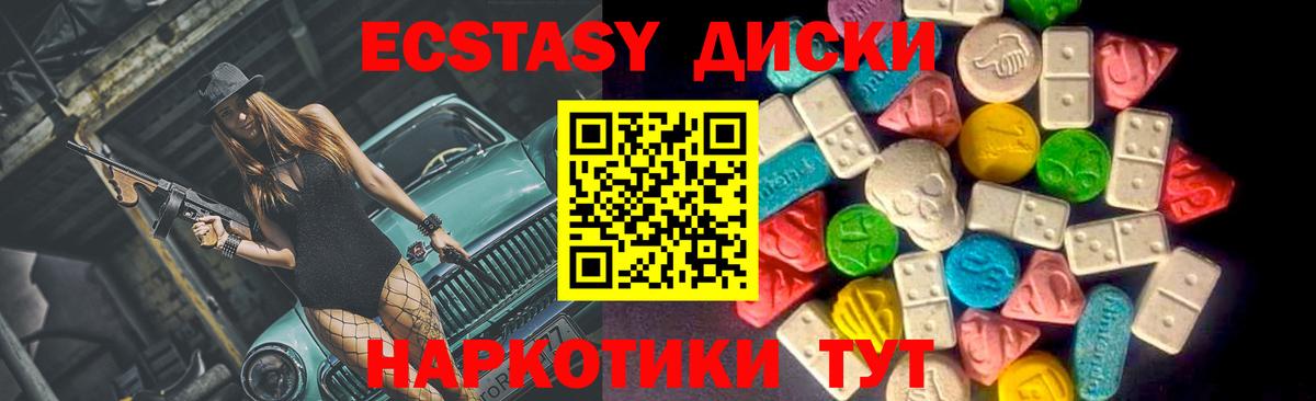 Экстази XTC  Вход с VPN  Уварово  Ecstasy бентли 