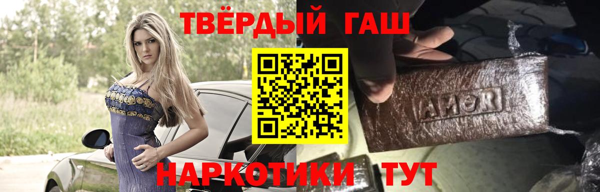 ГАШ Ice-O-Lator  Гашиш индика сатива  Уварово  Вход с VPN 