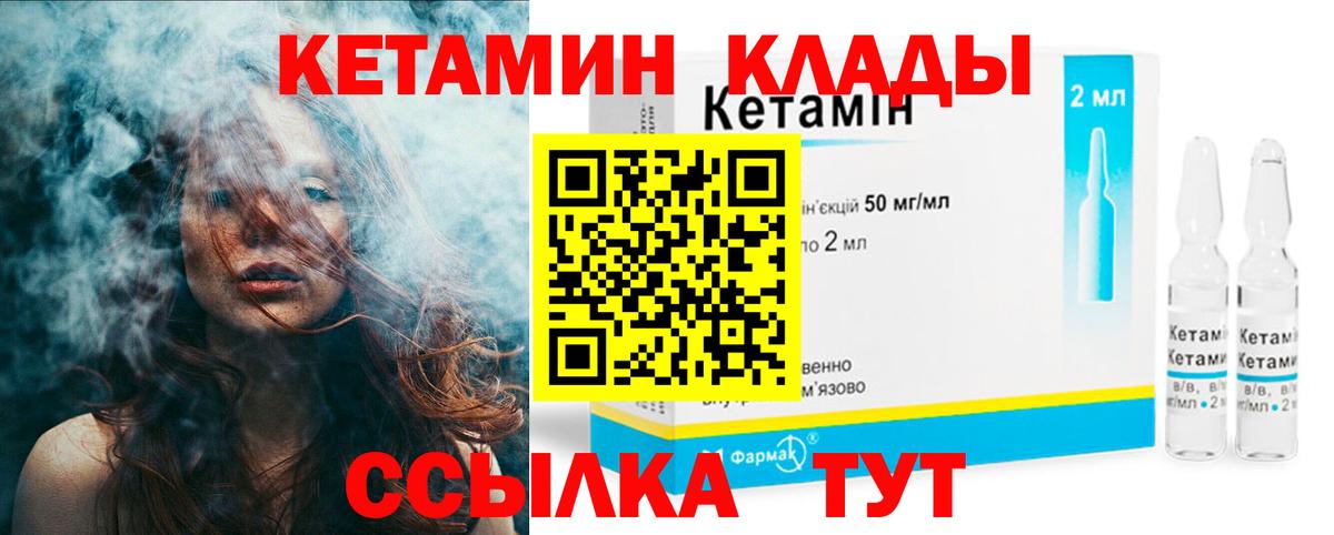 Уварово  Кетамин ketamine  КЕТАМИН VHQ  Вход с VPN 