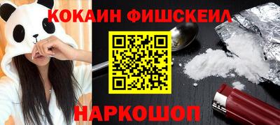 кокаин Лесосибирск