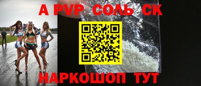 ALPHA PVP Ликино-Дулёво