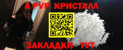 ALPHA PVP Ликино-Дулёво