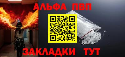 ALPHA PVP Ликино-Дулёво