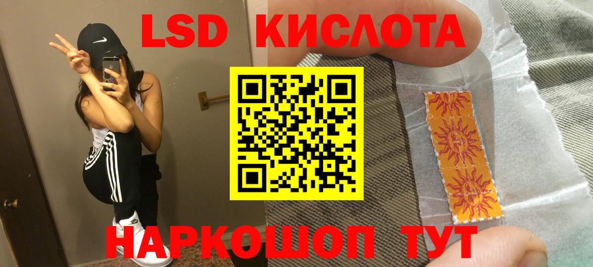 LSD-25 экстази кислота Уварово