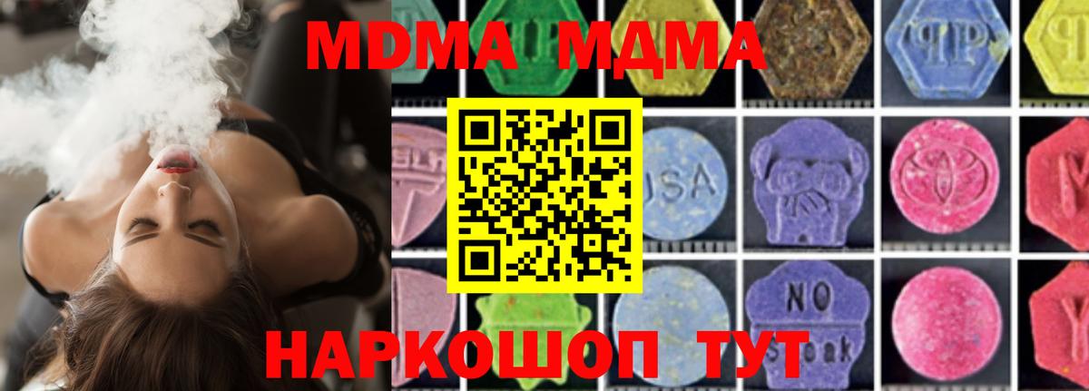 МДМА crystal  МДМА VHQ  MDMA  Вход с VPN  Уварово 