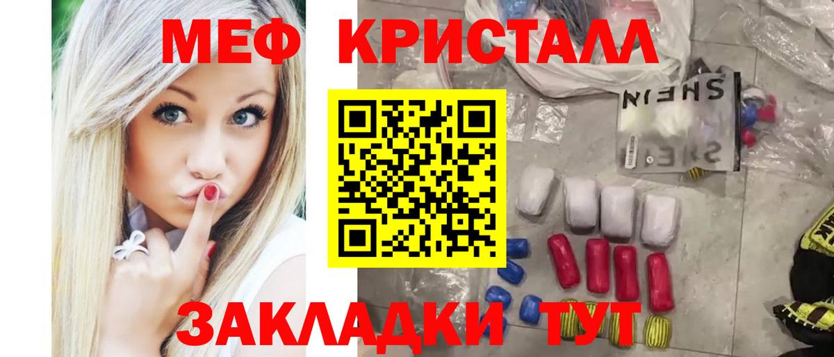 Меф Уварово