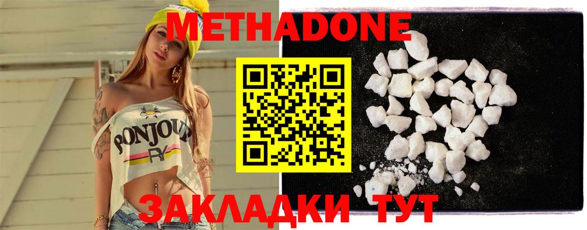 Метадон мёд  Вход с VPN  Уварово  это Telegram  МЕТАДОН белоснежный 