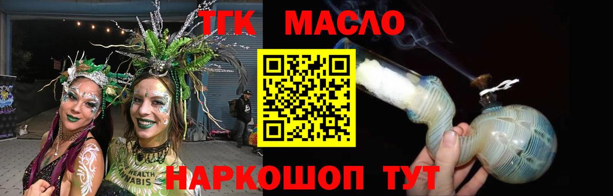 Уварово  ТГК вейп  закладки  Вход с VPN  Дистиллят ТГК вейп с тгк 